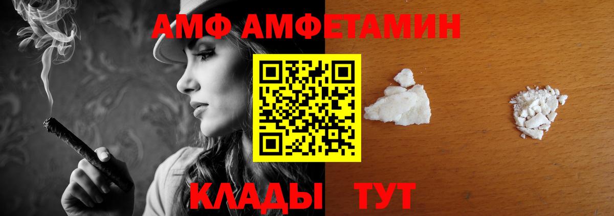 АМФЕТАМИН Розовый Трёхгорный