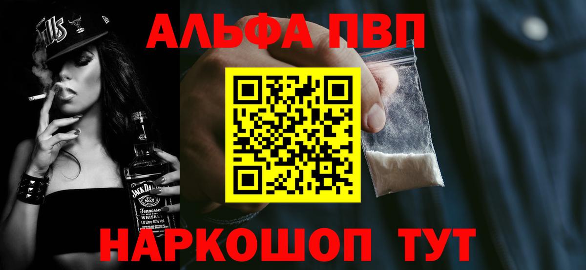 Alpha PVP СК КРИС Трёхгорный