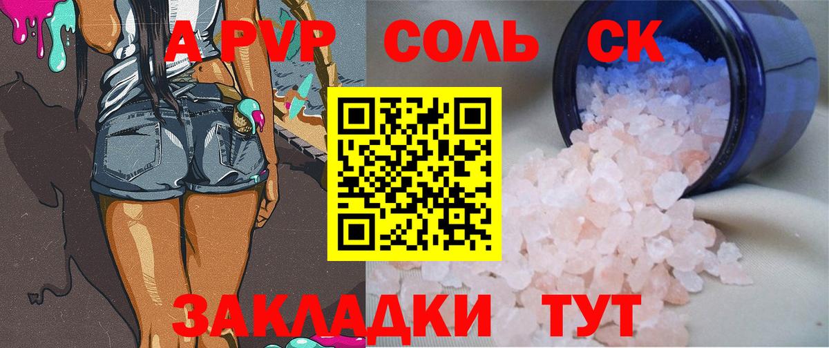 Alpha-PVP СК КРИС  Вход с VPN  A-PVP VHQ  A-PVP СК КРИС  Трёхгорный 