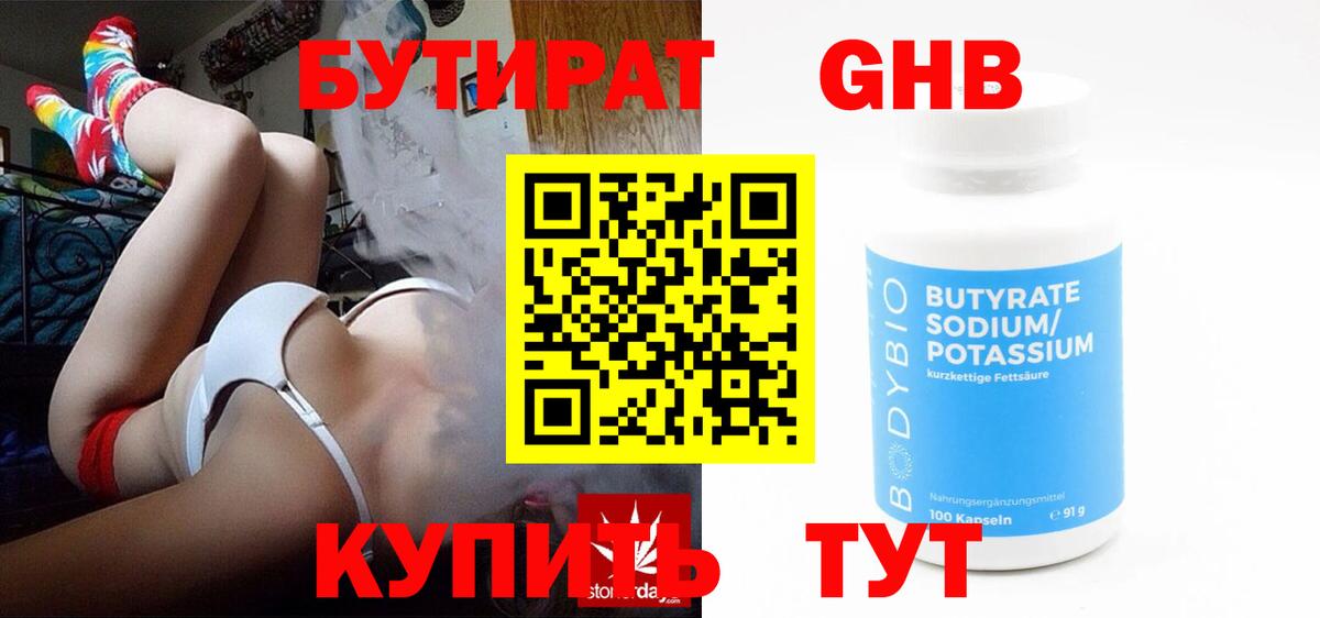 Бутират  Вход с VPN  Трёхгорный  БУТИРАТ буратино 