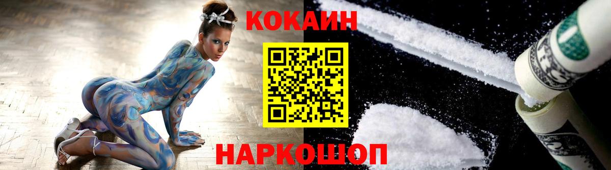 КОКАИН Эквадор  КОКАИН FishScale  Трёхгорный  Вход с VPN 