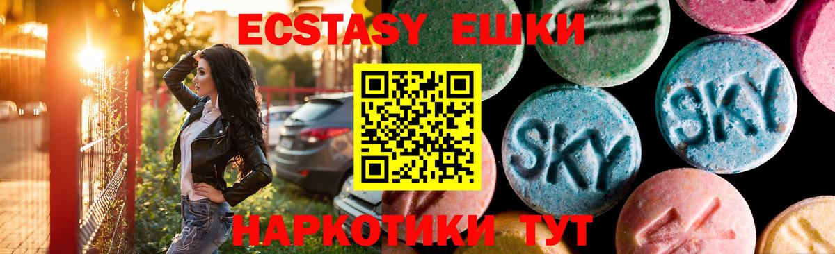 ЭКСТАЗИ Cube Трёхгорный