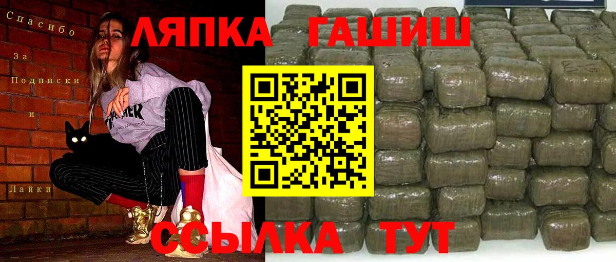 ГАШ гашик Трёхгорный