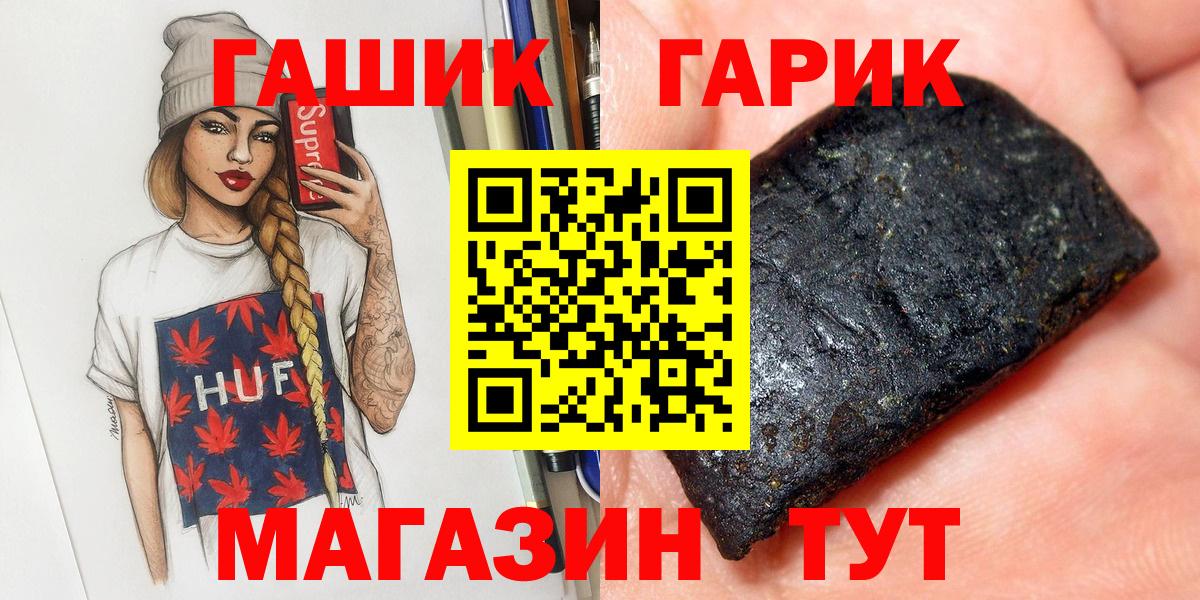 ГАШ  Вход с VPN  Трёхгорный  Гашиш Изолятор 