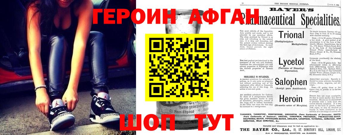 Героин герыч  Вход с VPN  ГЕРОИН  Трёхгорный 