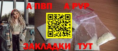 альфа пвп Новозыбков