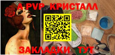 альфа пвп Новозыбков
