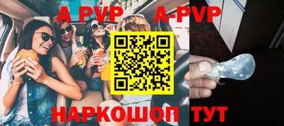 альфа пвп Новокубанск