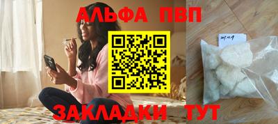 альфа пвп Новозыбков
