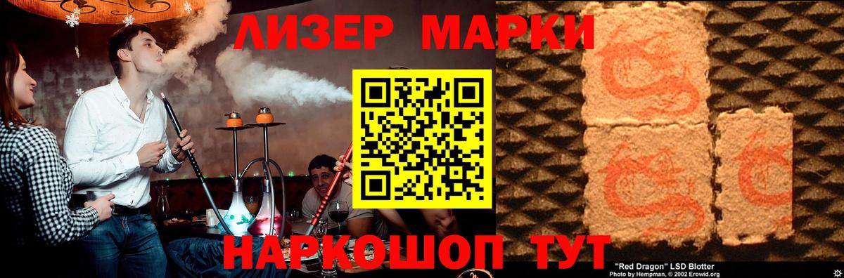 ЛСД экстази кислота Трёхгорный