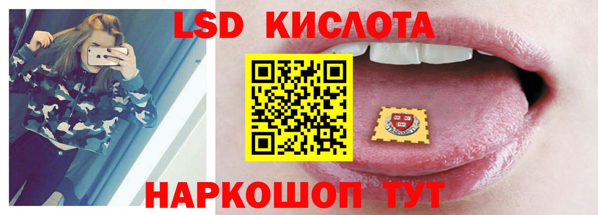 Трёхгорный  ЛСД экстази кислота  Вход с VPN 