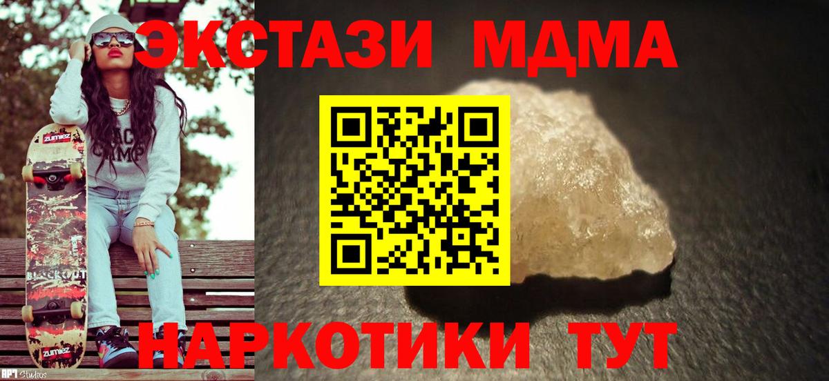 Трёхгорный  МДМА crystal  МДМА молли  Вход с VPN 