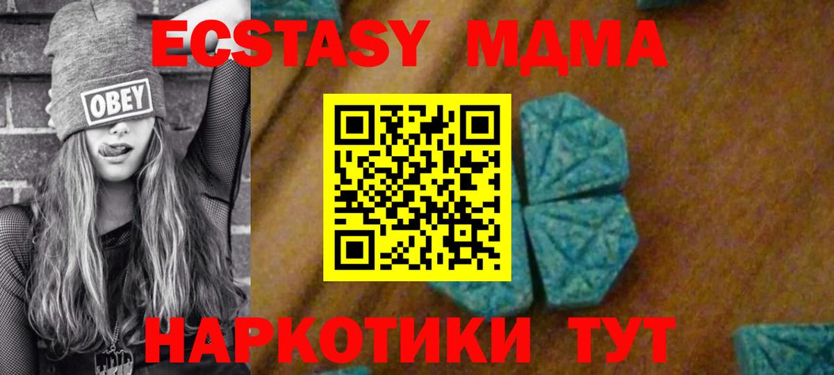 MDMA кристаллы Трёхгорный
