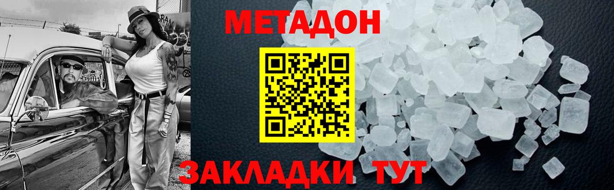гидра ССЫЛКА  Вход с VPN  Трёхгорный  Метадон VHQ 