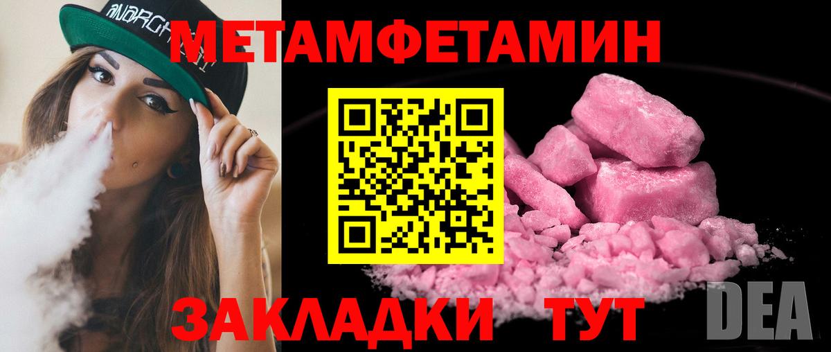 Трёхгорный  МЕТАМФЕТАМИН мет  Вход с VPN  МЕТАМФЕТАМИН мет 