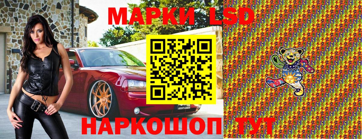 Трёхгорный  Марки 25I-NBOMe 1500мкг  Наркотические марки  Вход с VPN 