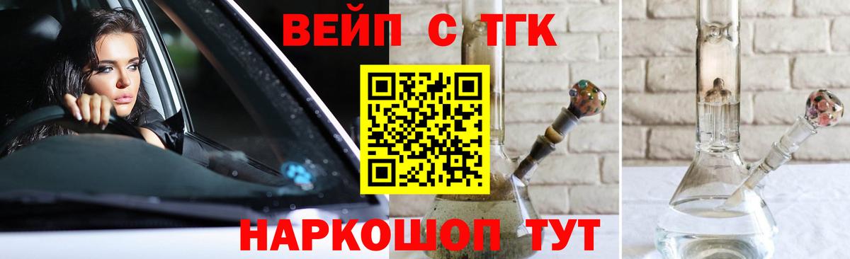 Дистиллят ТГК гашишное масло  Вход с VPN  Трёхгорный  мега ТОР  ТГК вейп 