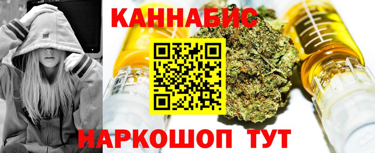 Бошки марихуана VHQ  Вход с VPN  Трёхгорный  Каннабис семена  Бошки Шишки THC 21% 